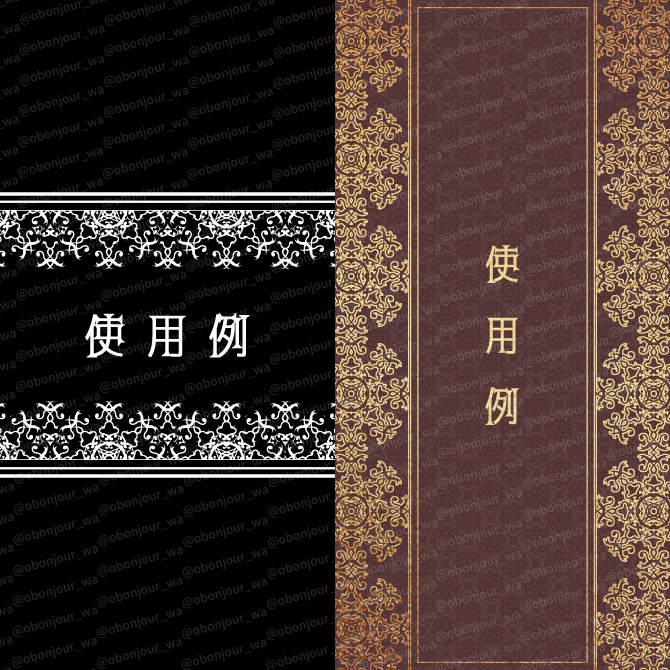 No.260D みそおねぎ飾り枠集