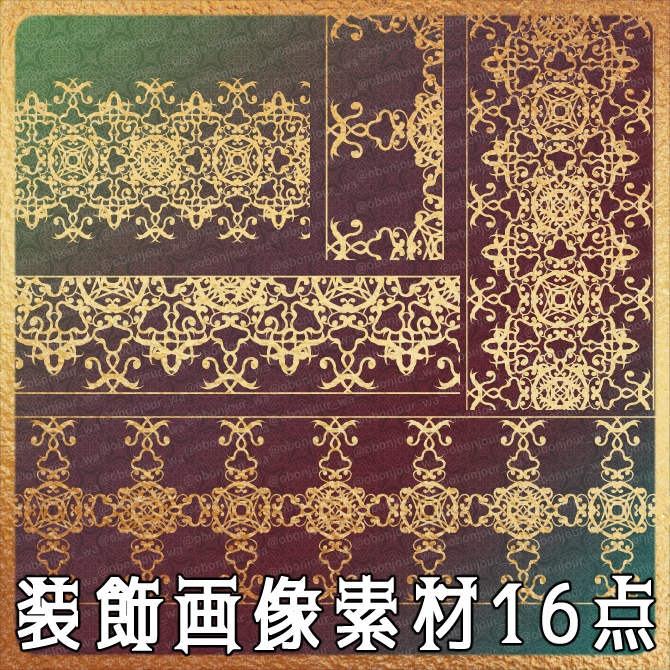 No.260E みそおねぎ飾り枠集