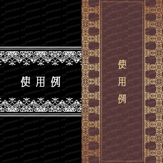 No.260E みそおねぎ飾り枠集