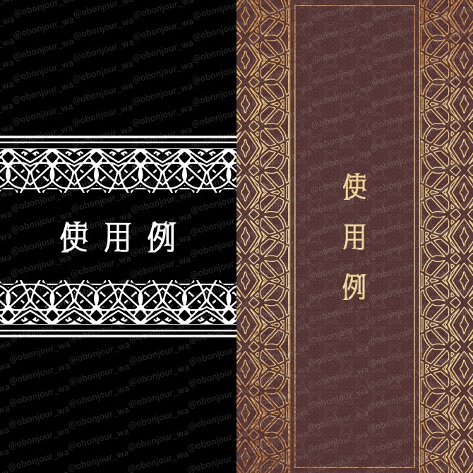 No.261A みそおねぎ飾り枠集