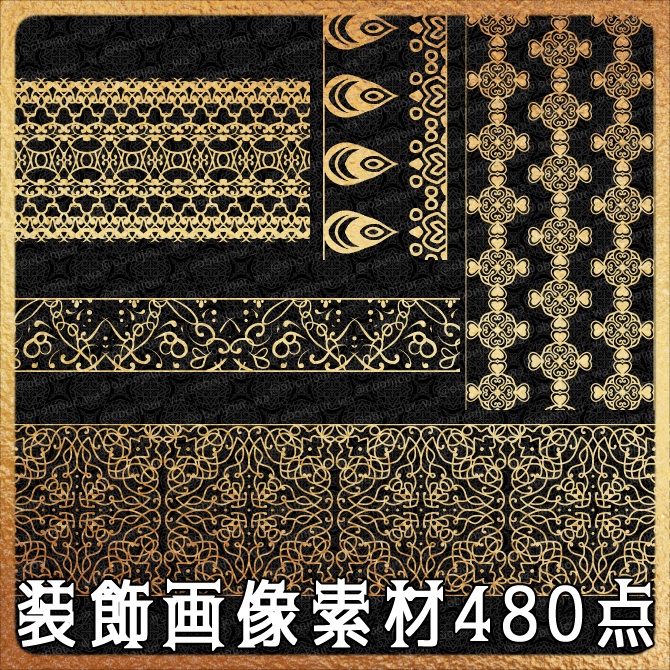 256~260 みそおねぎ飾り枠セット