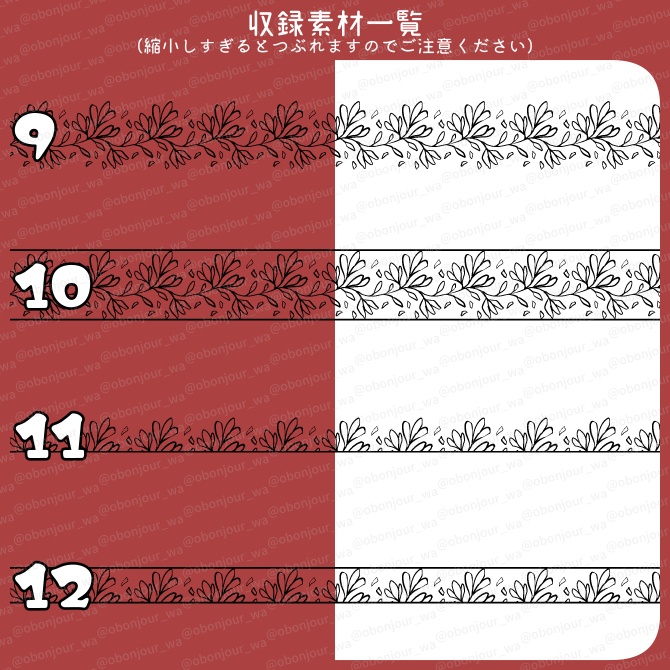 【無償】体験版v2.3 みそおねぎ飾り枠集