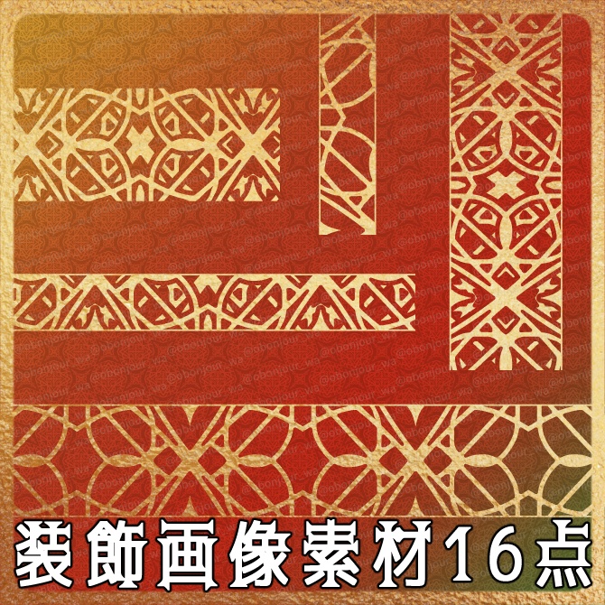 No.261B みそおねぎ飾り枠集
