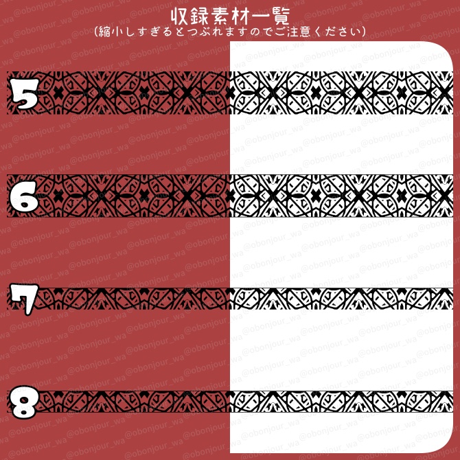 No.261B みそおねぎ飾り枠集