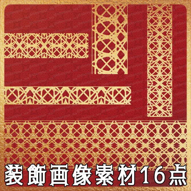 No.261C みそおねぎ飾り枠集