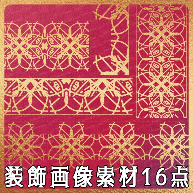 No.261D みそおねぎ飾り枠集