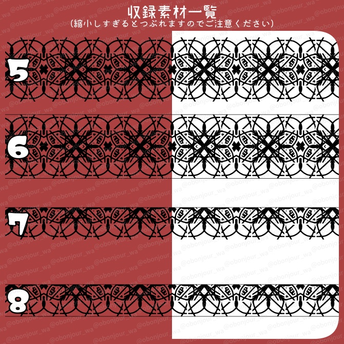 No.261D みそおねぎ飾り枠集