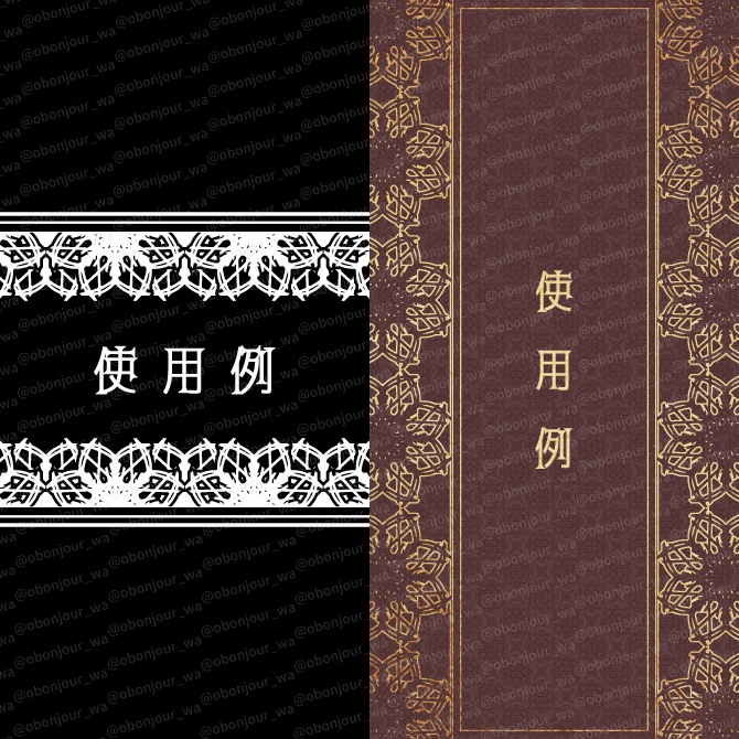 No.261E みそおねぎ飾り枠集