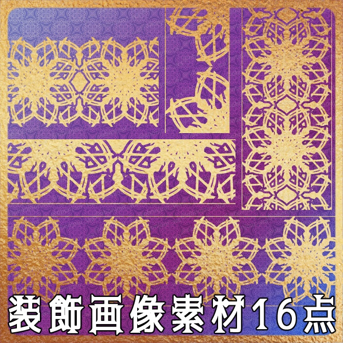 No.261E みそおねぎ飾り枠集
