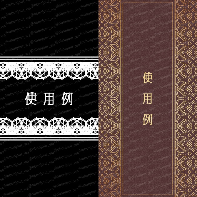 No.261F みそおねぎ飾り枠集