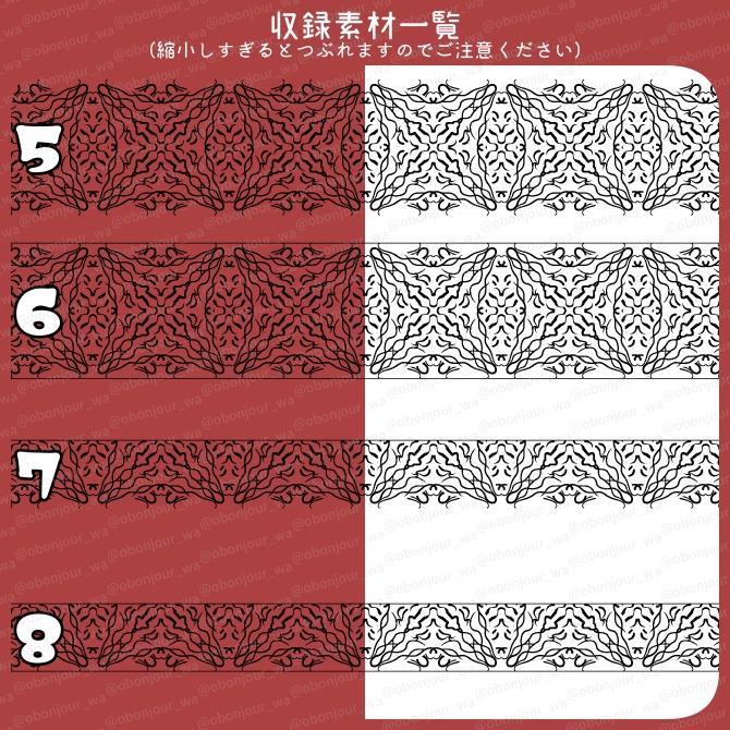 No.262B みそおねぎ飾り枠集