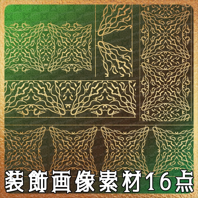 No.262B みそおねぎ飾り枠集