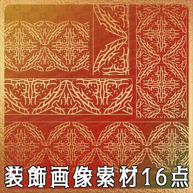 No.262E みそおねぎ飾り枠集