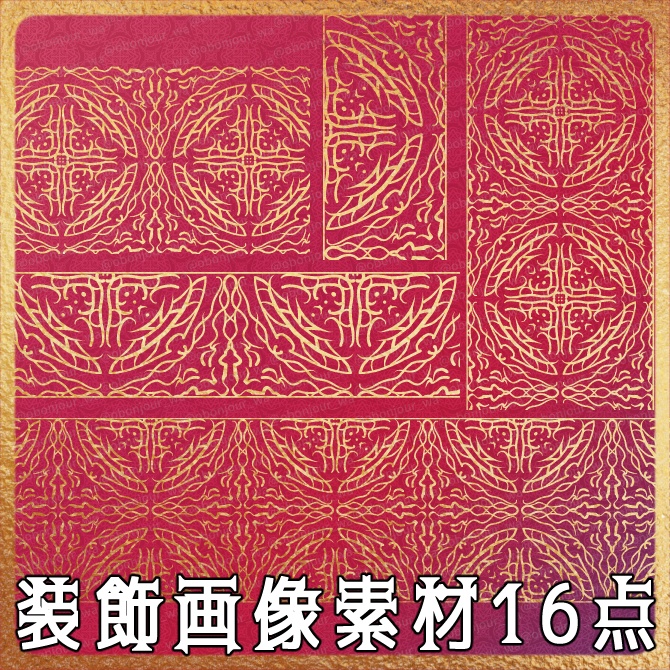 No.262G みそおねぎ飾り枠集