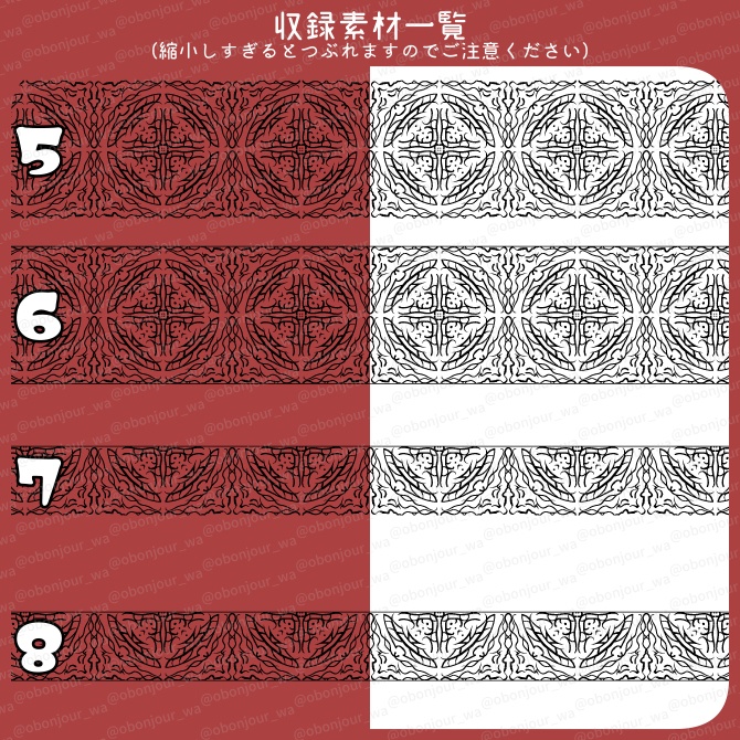 No.262G みそおねぎ飾り枠集