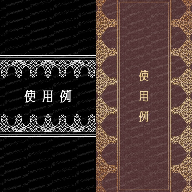 No.263A みそおねぎ飾り枠集