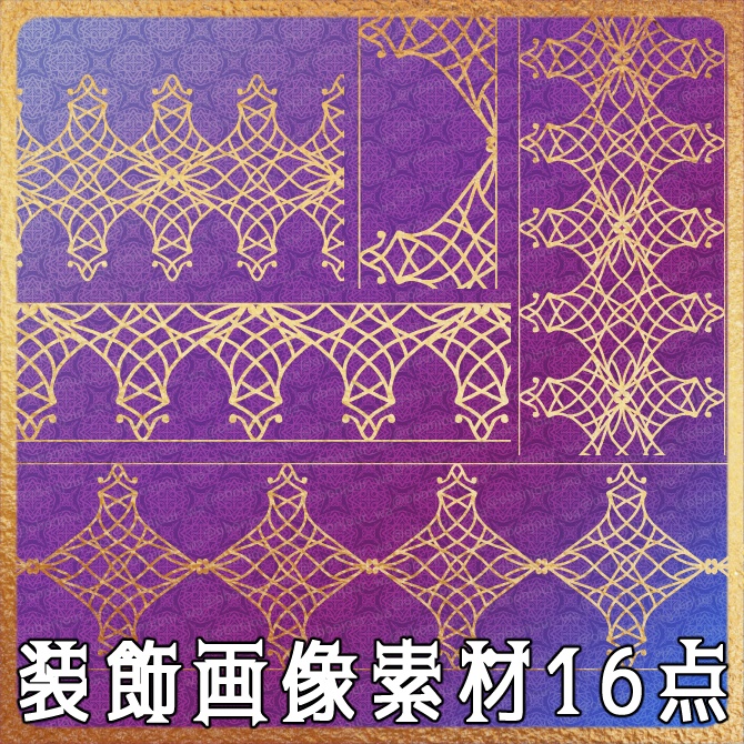 No.263A みそおねぎ飾り枠集