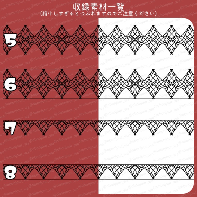 No.263B みそおねぎ飾り枠集