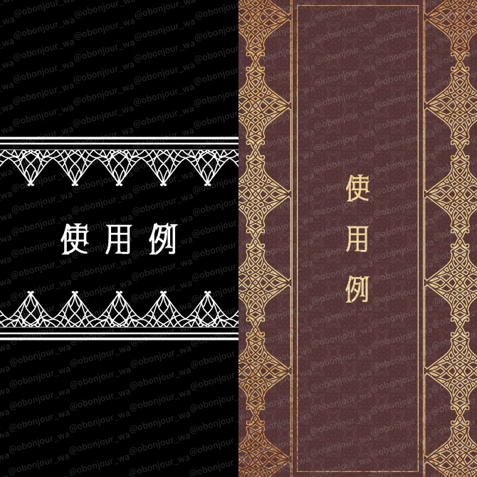 No.263B みそおねぎ飾り枠集