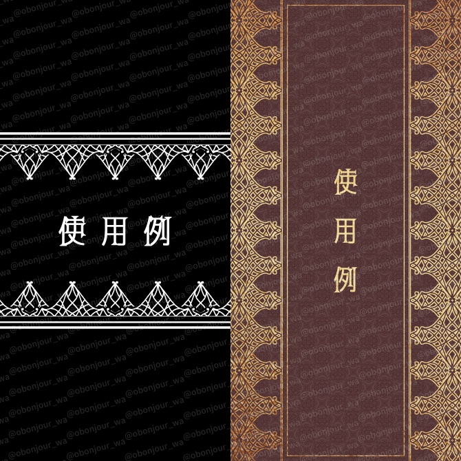 No.263C みそおねぎ飾り枠集