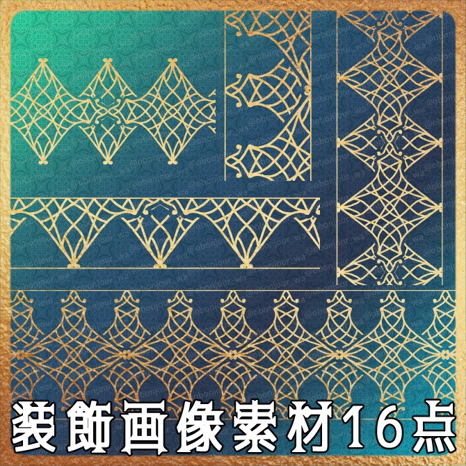No.263C みそおねぎ飾り枠集