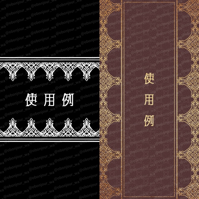 No.263D みそおねぎ飾り枠集