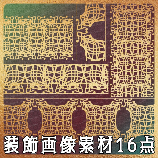 No.263E みそおねぎ飾り枠集