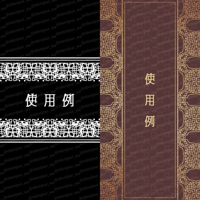 No.263E みそおねぎ飾り枠集