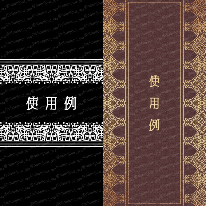 No.263F みそおねぎ飾り枠集