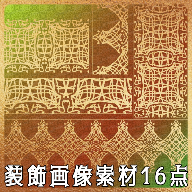 No.263F みそおねぎ飾り枠集
