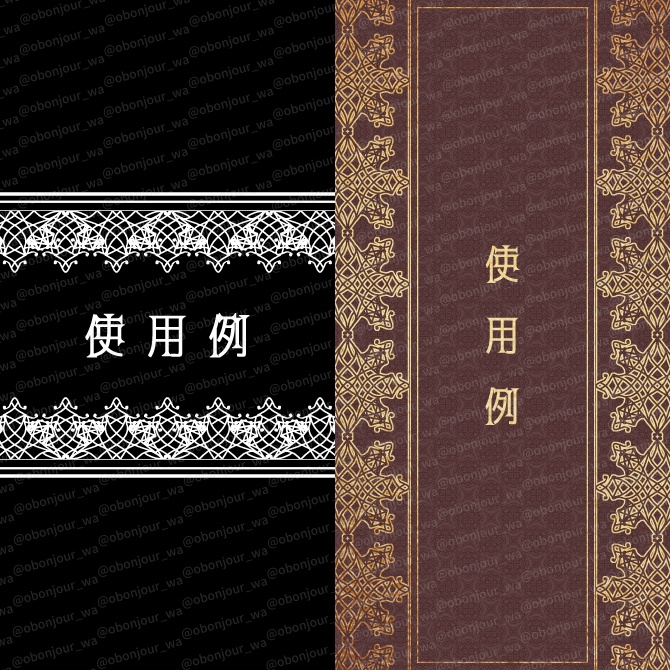 No.263G みそおねぎ飾り枠集
