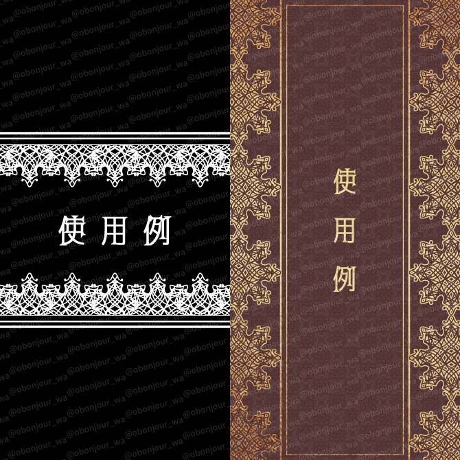 No.263H みそおねぎ飾り枠集