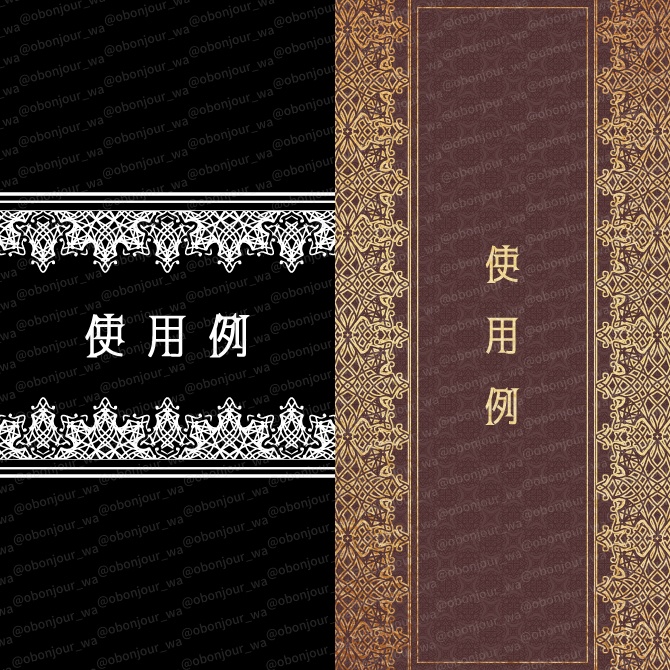 No.263I みそおねぎ飾り枠集