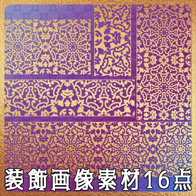No.264A みそおねぎ飾り枠集