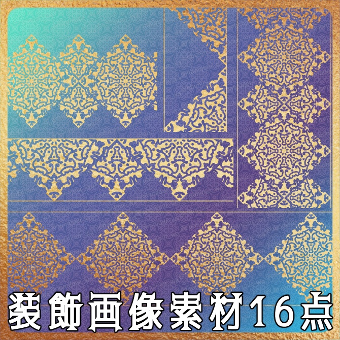 No.264B みそおねぎ飾り枠集
