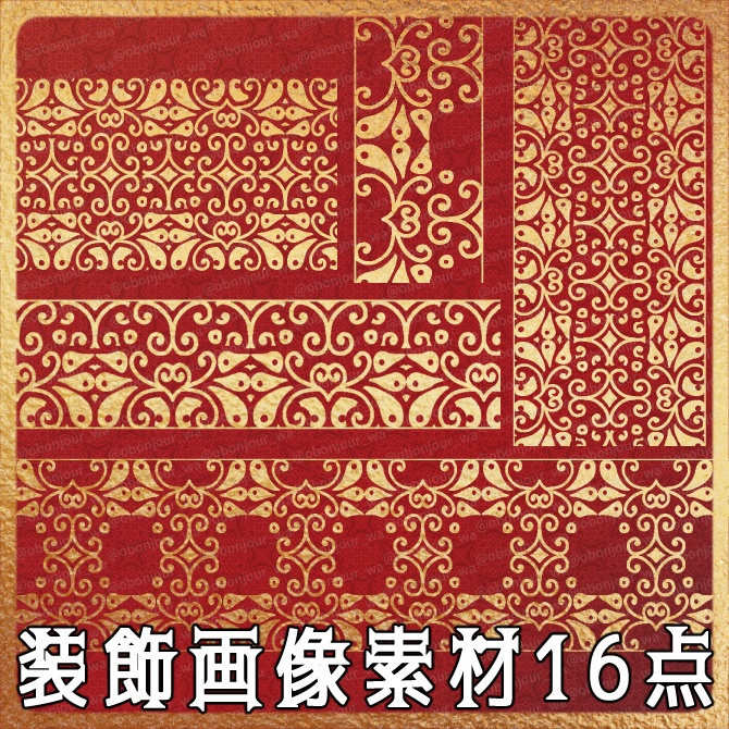 No.265E みそおねぎ飾り枠集