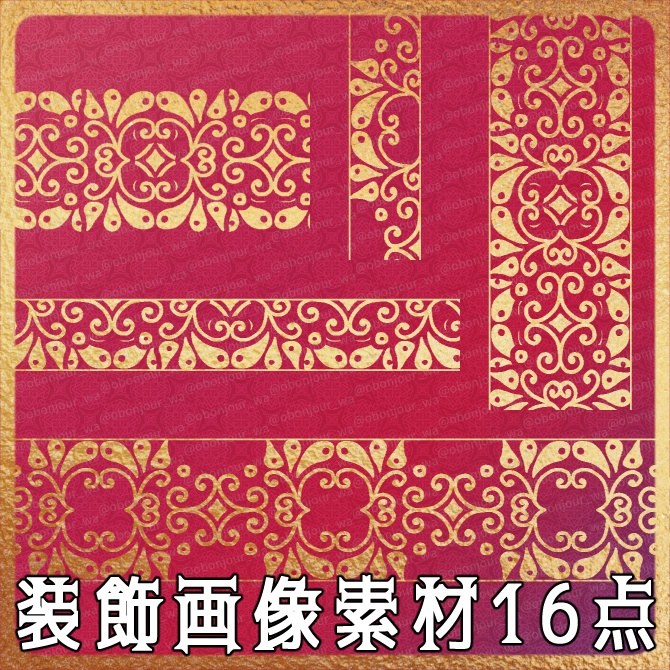 No.265F みそおねぎ飾り枠集
