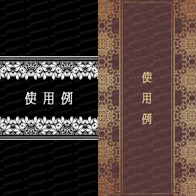 No.265I みそおねぎ飾り枠集