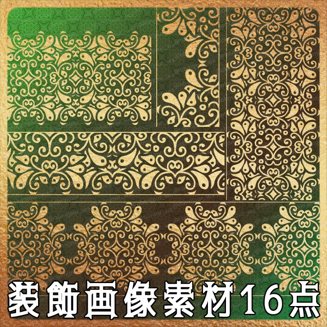 No.265J みそおねぎ飾り枠集