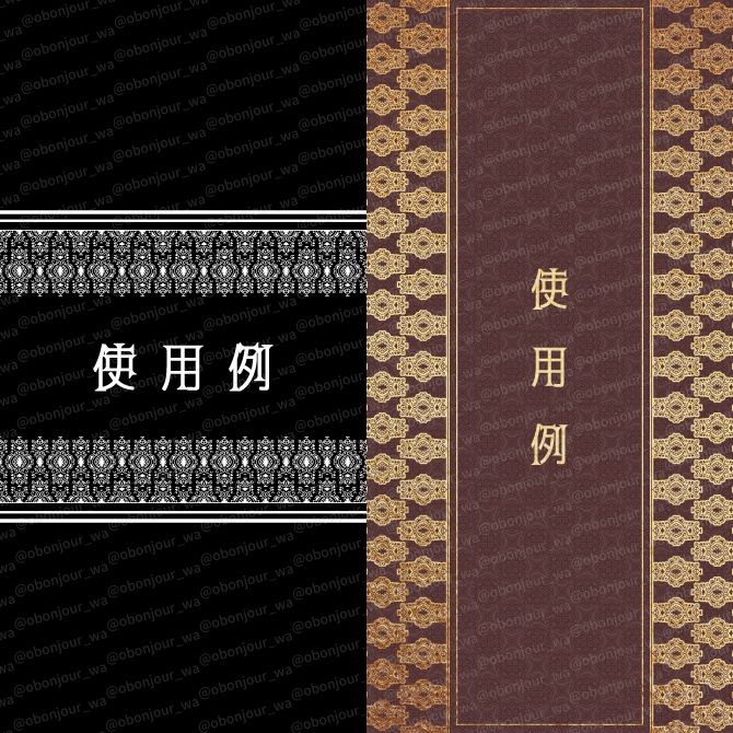 No.265K みそおねぎ飾り枠集