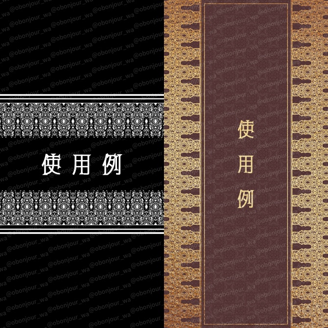 No.265M みそおねぎ飾り枠集