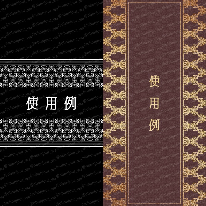 No.265N みそおねぎ飾り枠集