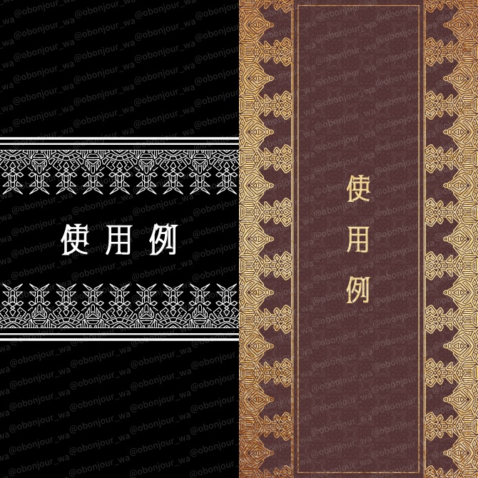 No.266B みそおねぎ飾り枠集