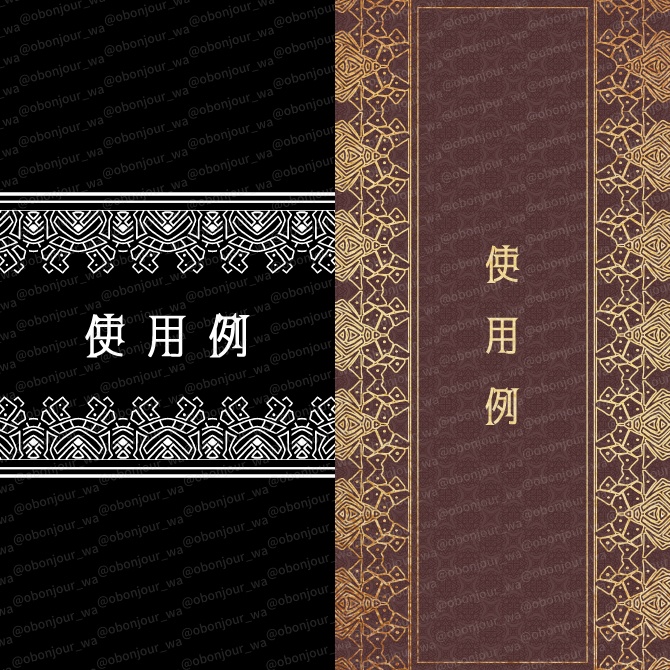 No.266C みそおねぎ飾り枠集