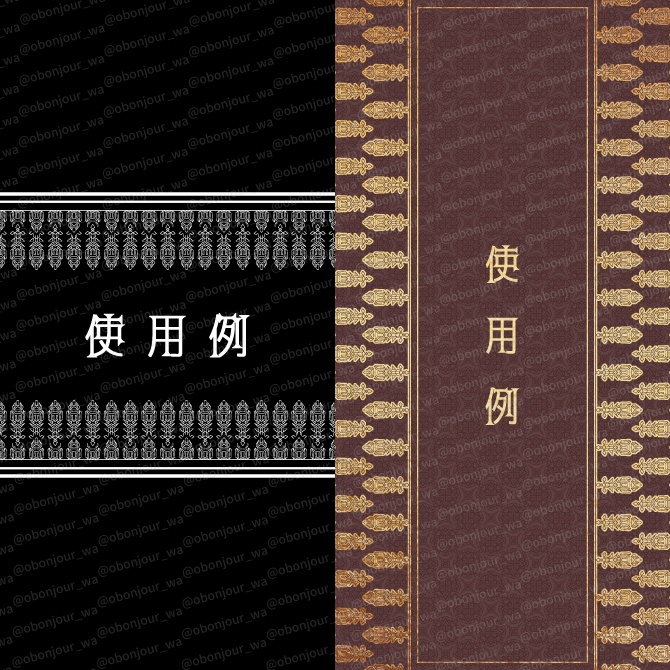 No.266D みそおねぎ飾り枠集
