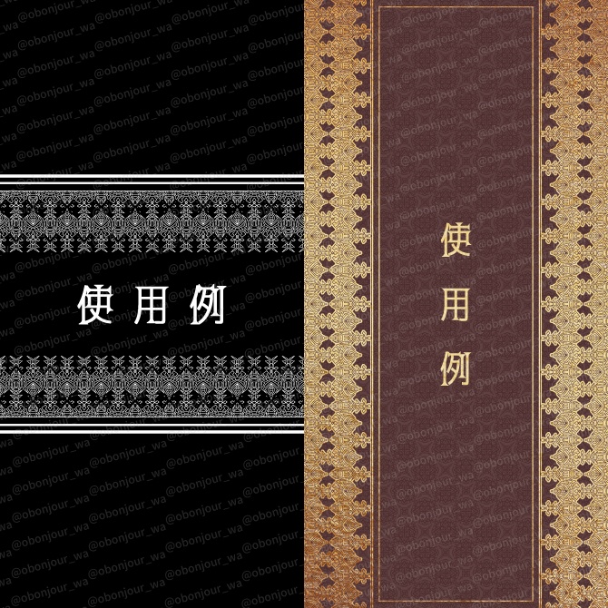 No.266E みそおねぎ飾り枠集