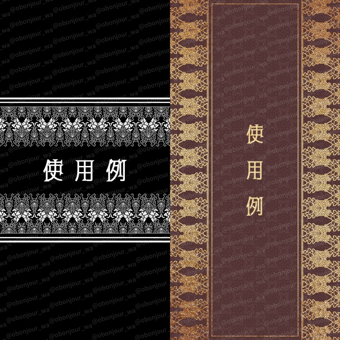 No.266F みそおねぎ飾り枠集