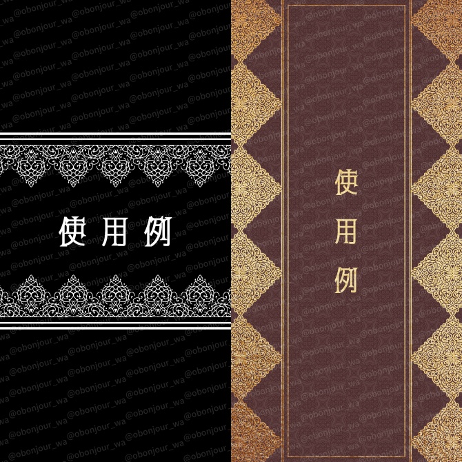 No.267A みそおねぎ飾り枠集