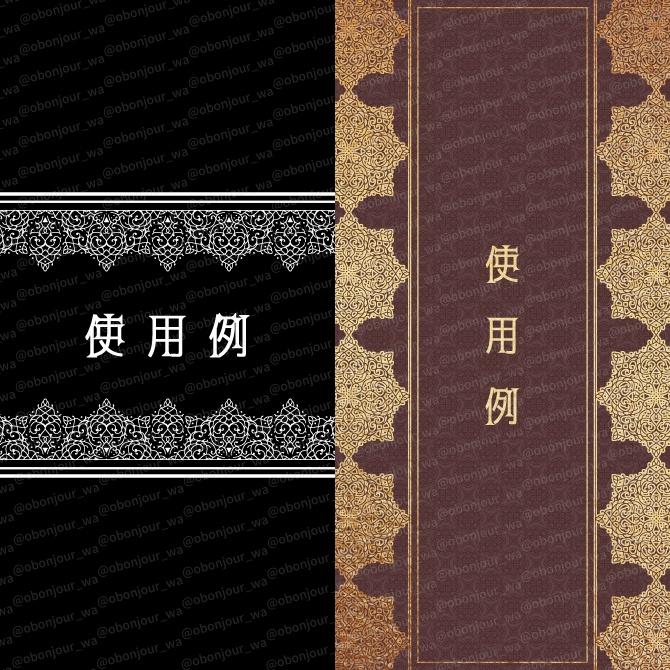 No.267B みそおねぎ飾り枠集