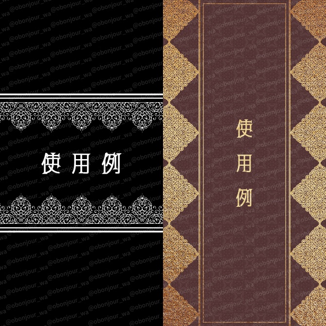 No.267C みそおねぎ飾り枠集